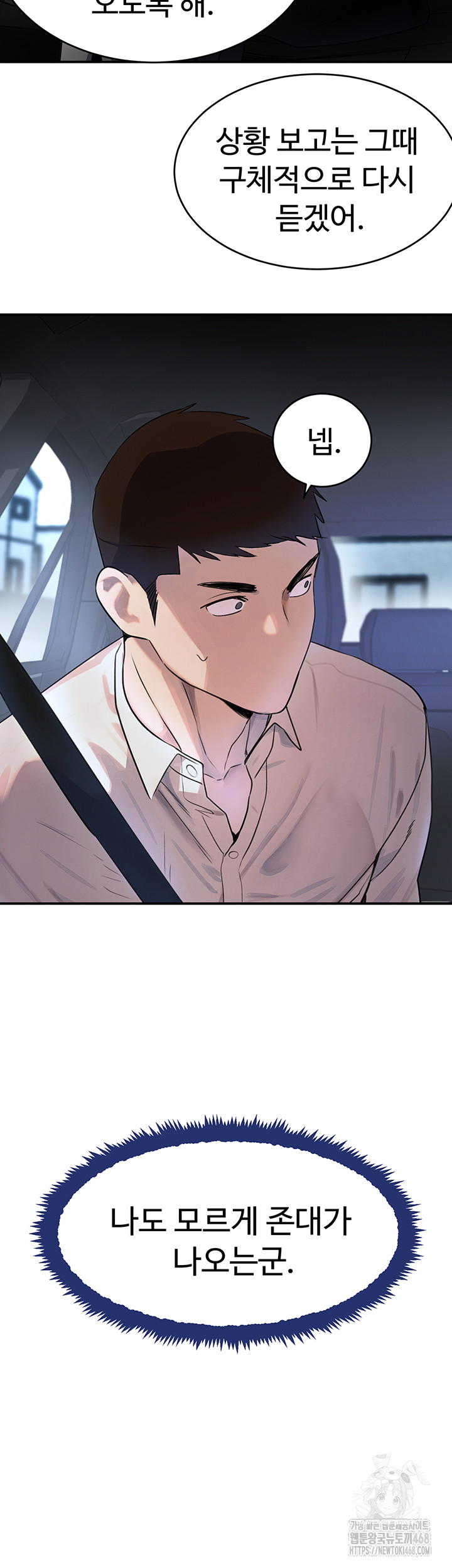 The Boss’s Daughter Raw Chapter 29 - Page 45