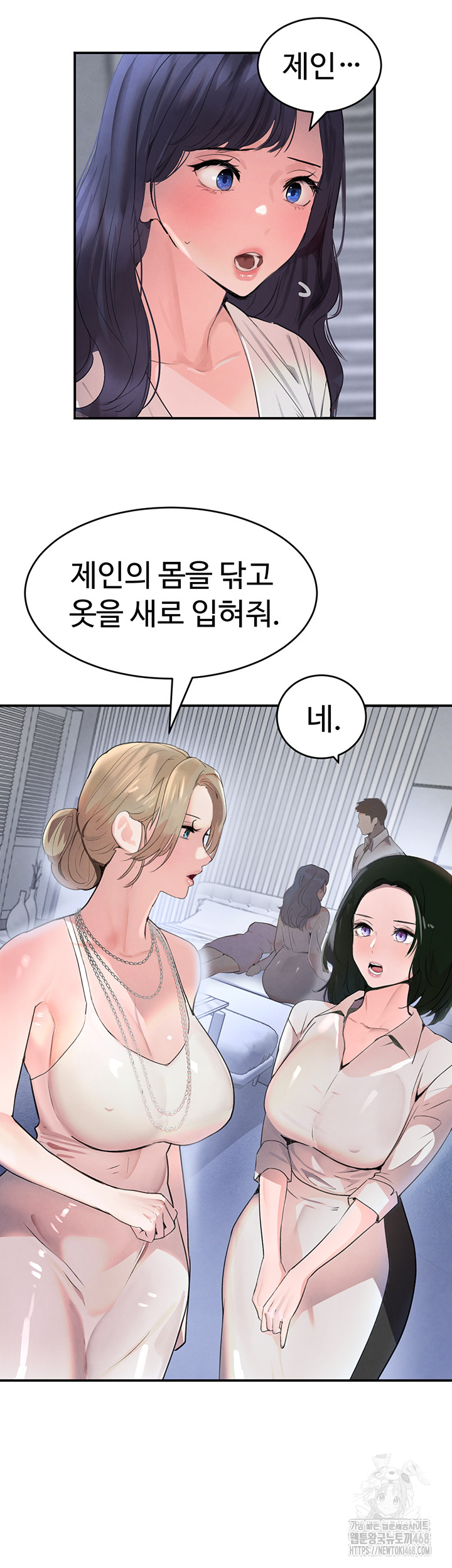 The Boss’s Daughter Raw Chapter 29 - Page 50