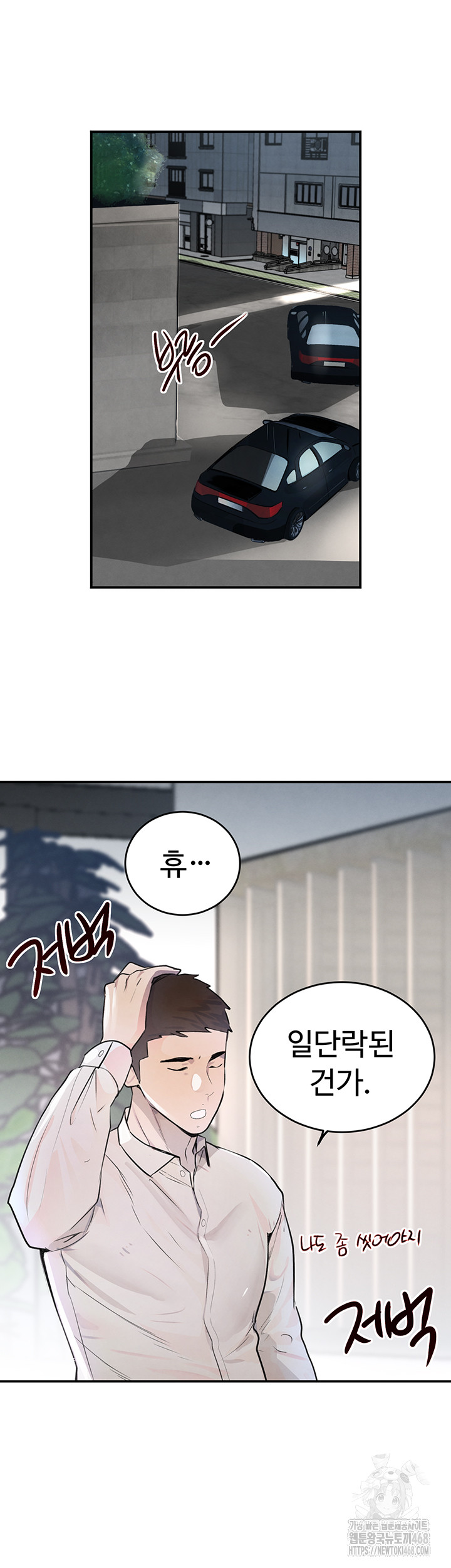 The Boss’s Daughter Raw Chapter 29 - Page 51