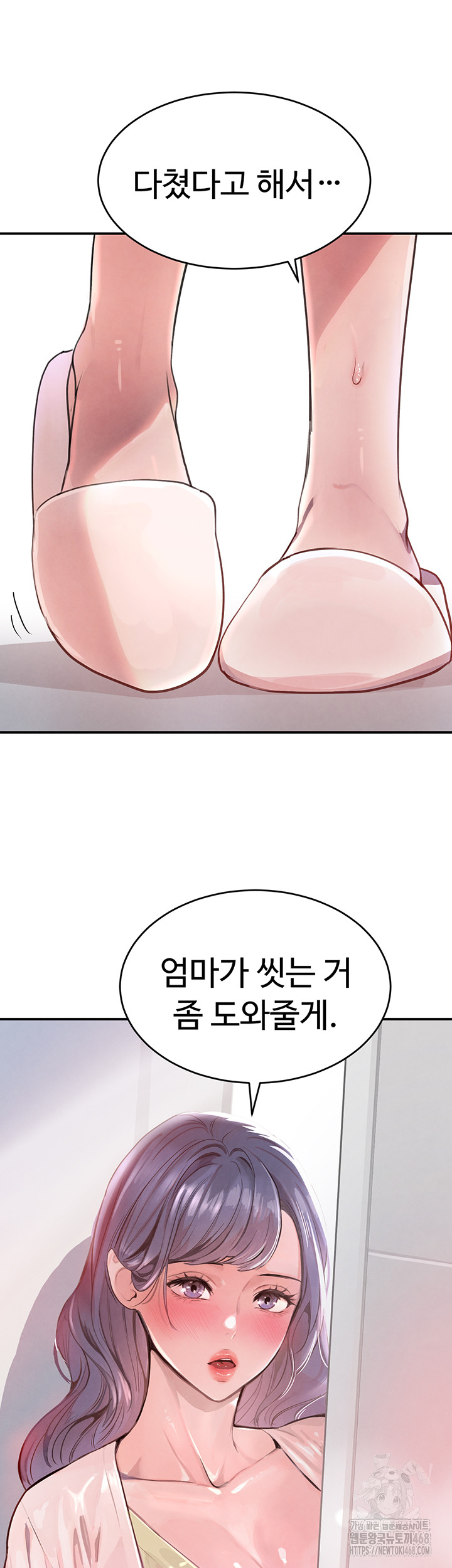 The Boss’s Daughter Raw Chapter 29 - Page 62