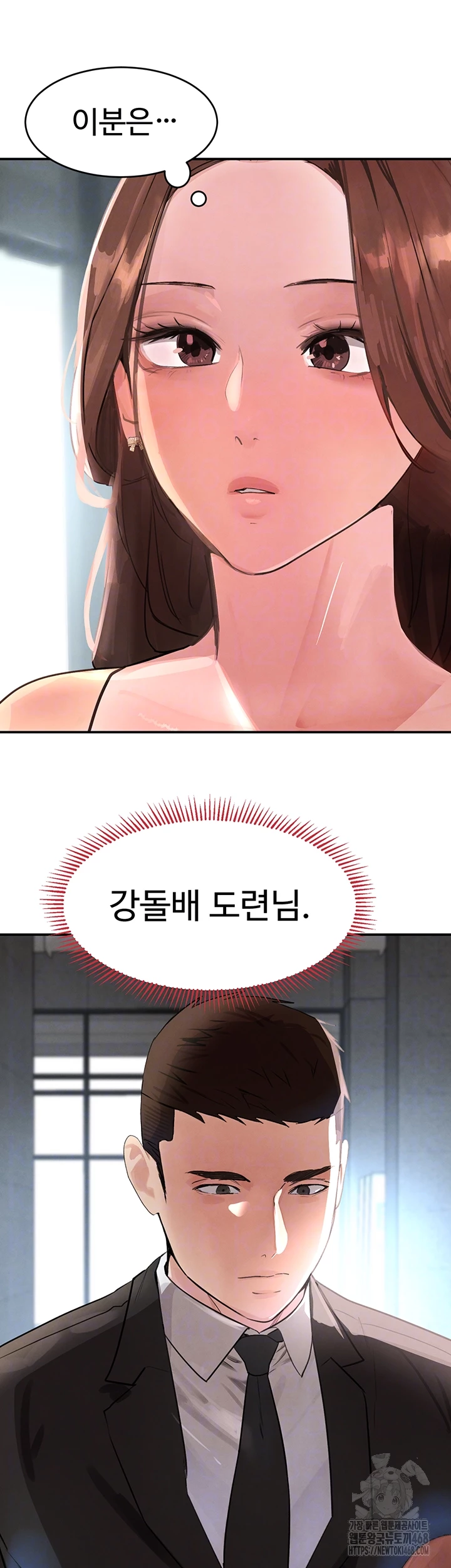 The Boss’s Daughter Raw Chapter 31 - Page 12