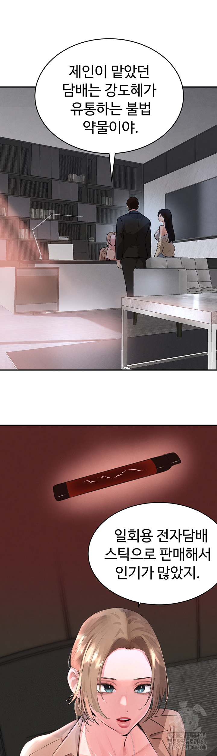 The Boss’s Daughter Raw Chapter 31 - Page 19