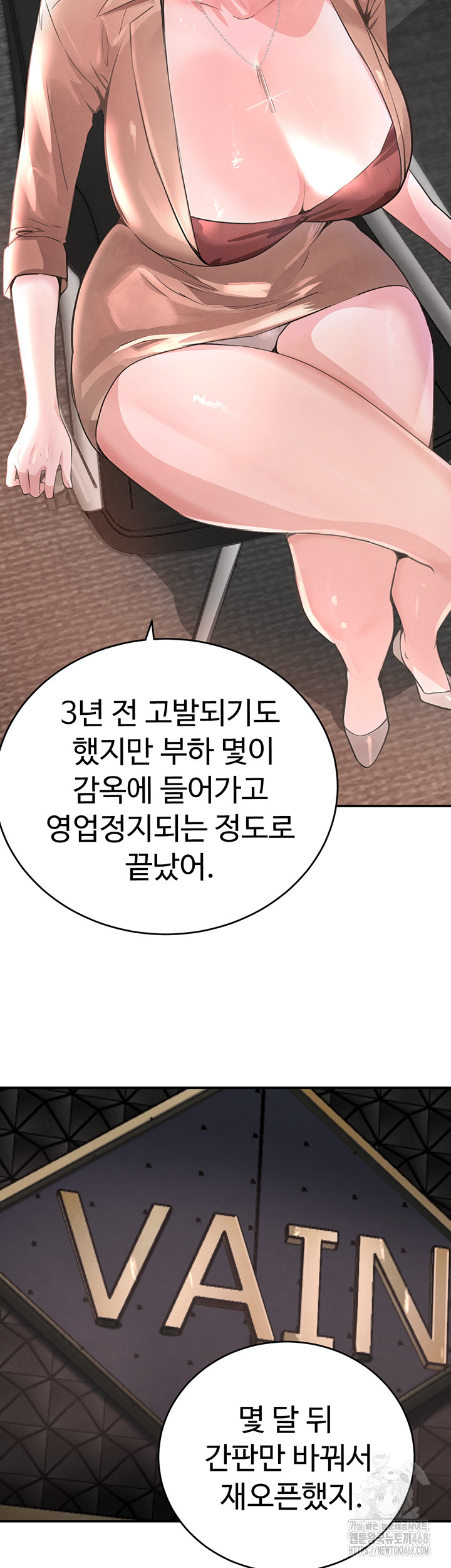 The Boss’s Daughter Raw Chapter 31 - Page 20