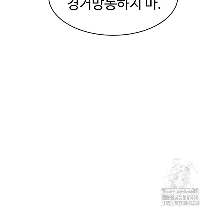 The Boss’s Daughter Raw Chapter 31 - Page 31