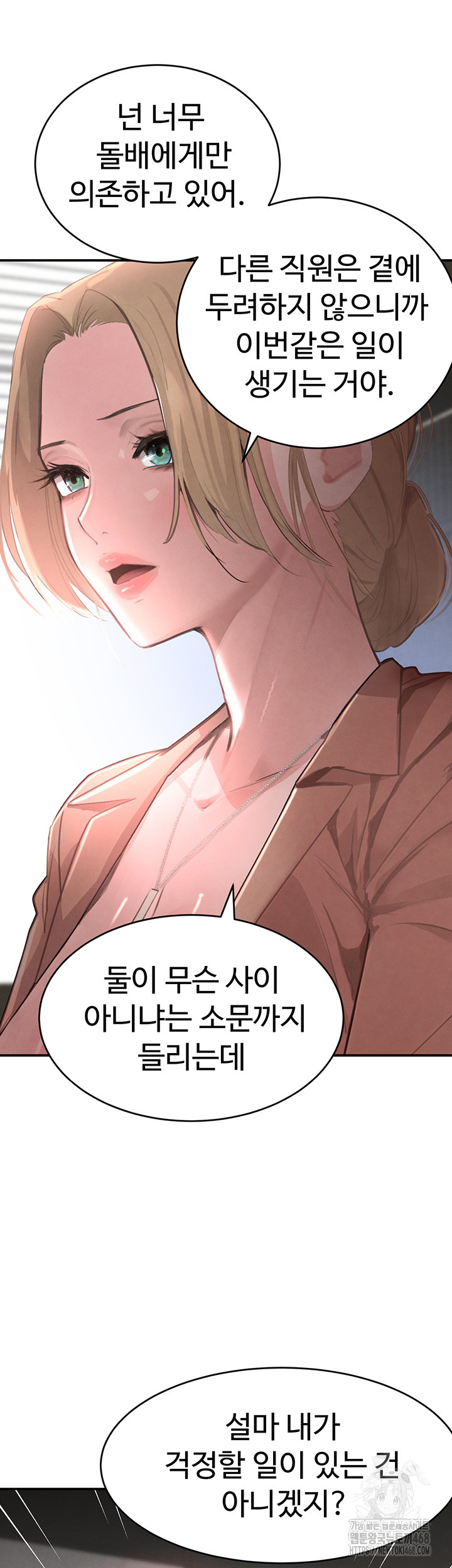 The Boss’s Daughter Raw Chapter 31 - Page 32