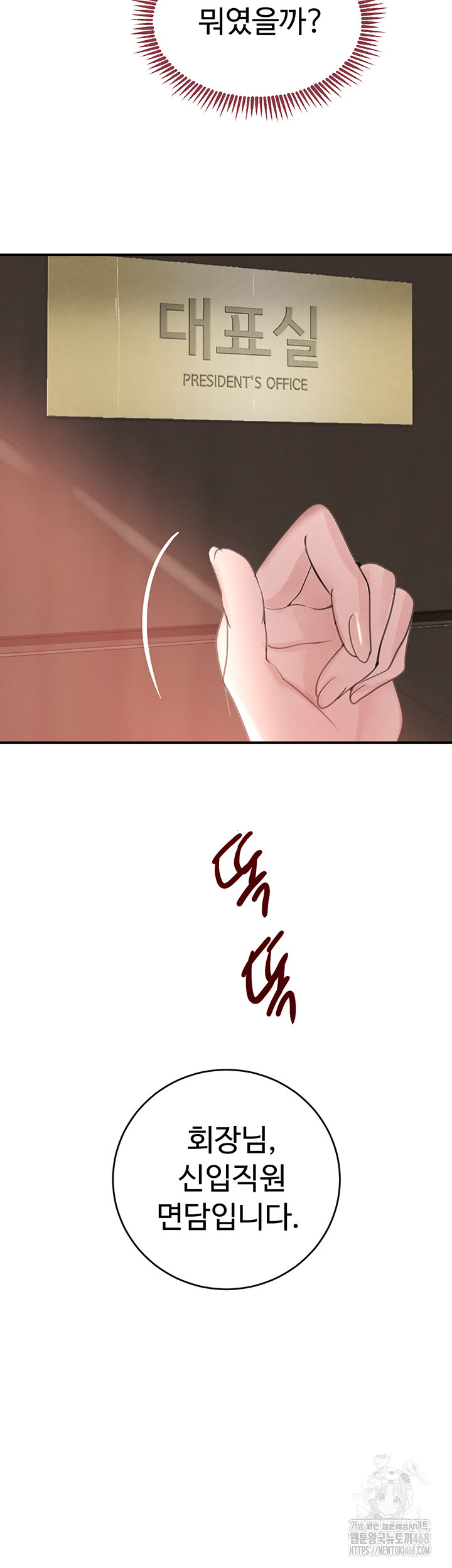 The Boss’s Daughter Raw Chapter 31 - Page 38