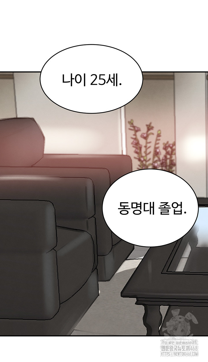 The Boss’s Daughter Raw Chapter 31 - Page 39