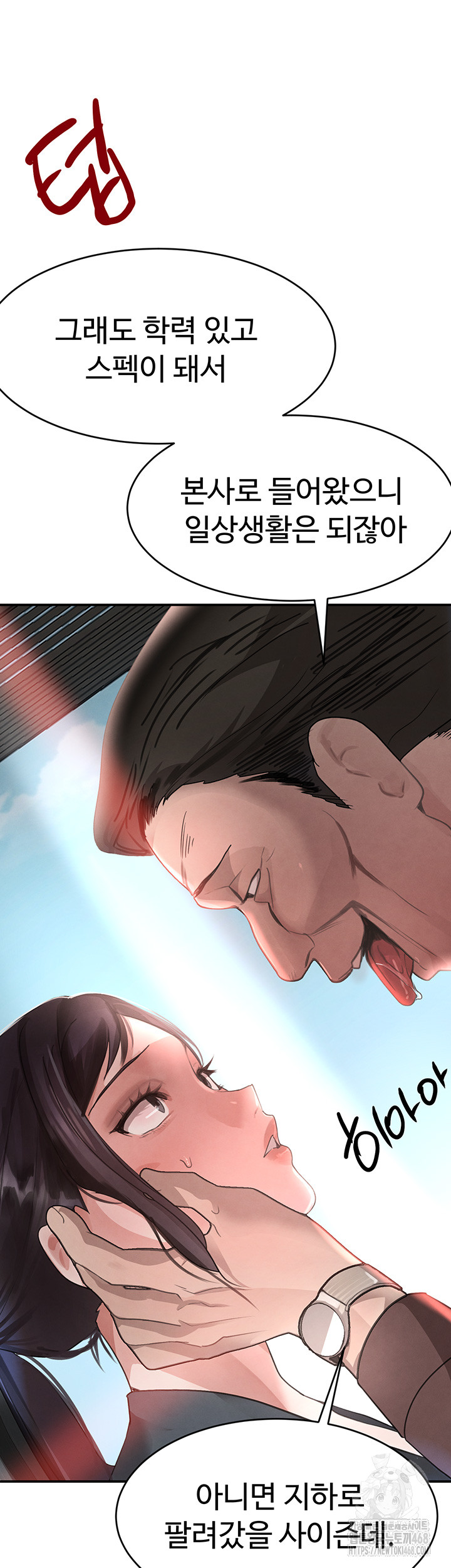 The Boss’s Daughter Raw Chapter 31 - Page 44