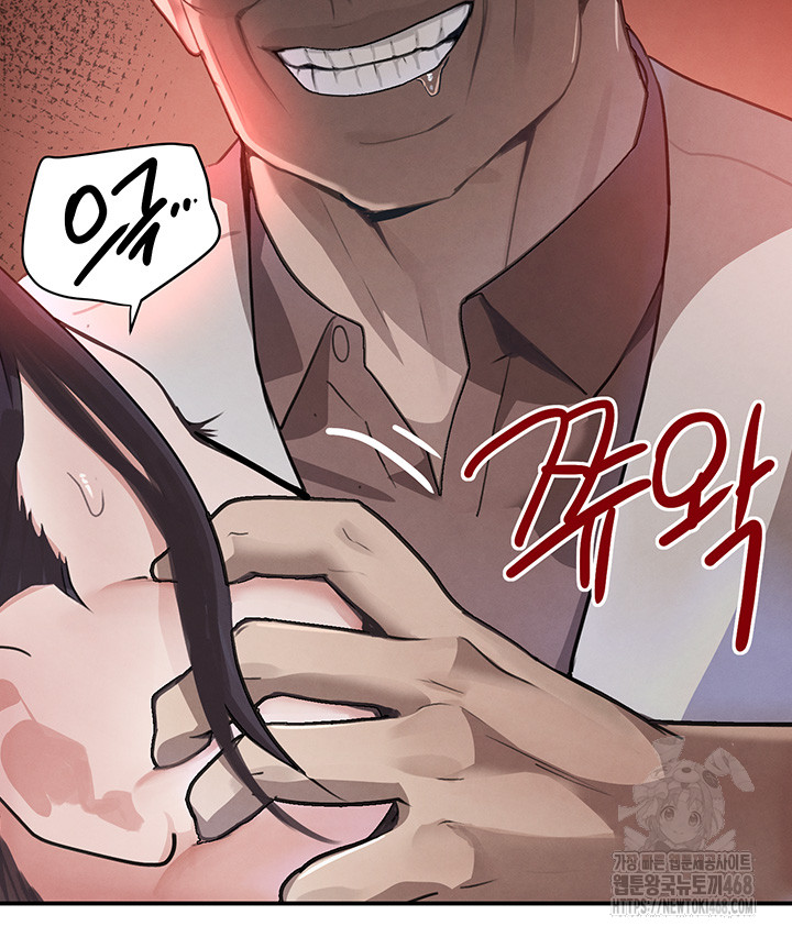 The Boss’s Daughter Raw Chapter 31 - Page 46