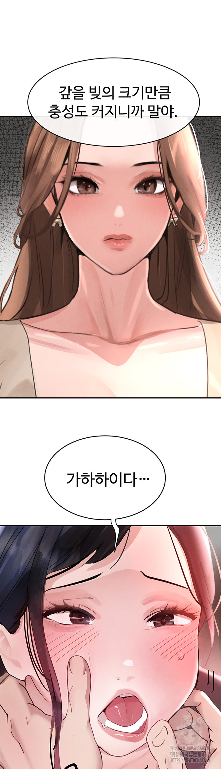 The Boss’s Daughter Raw Chapter 31 - Page 47