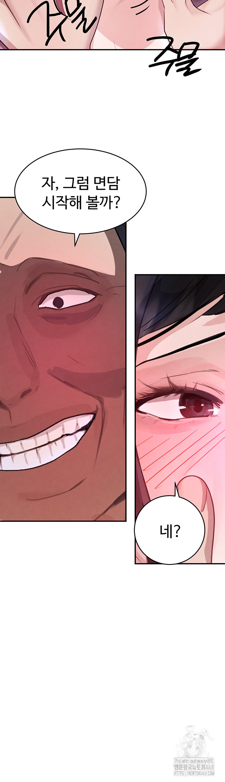 The Boss’s Daughter Raw Chapter 31 - Page 48