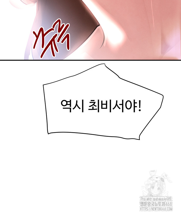 The Boss’s Daughter Raw Chapter 31 - Page 65