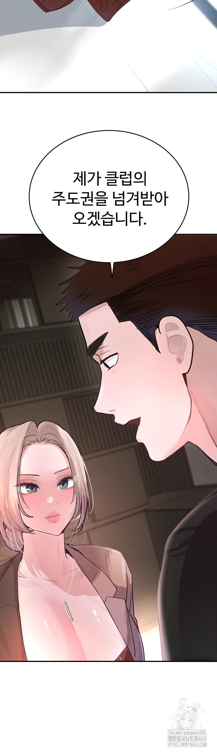 The Boss’s Daughter Raw Chapter 31 - Page 67