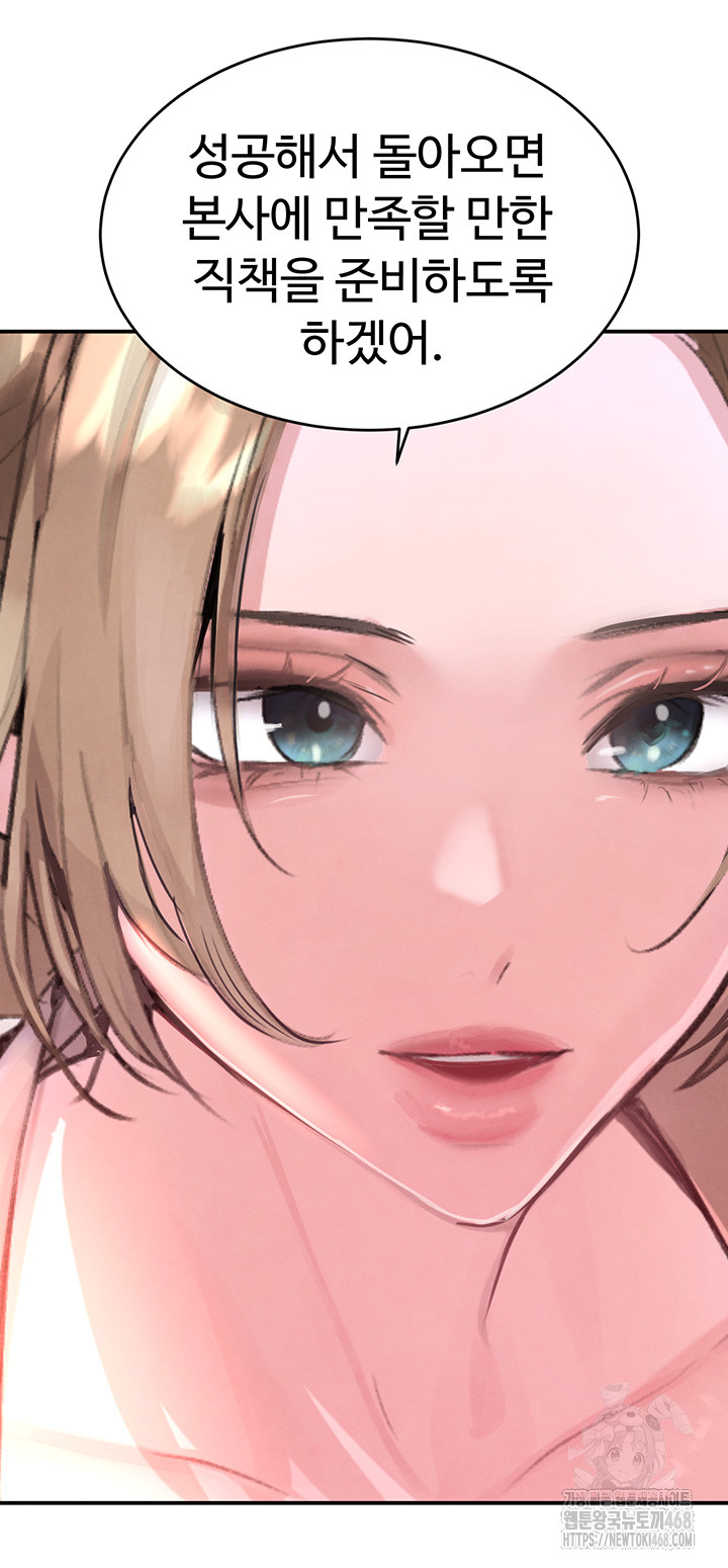 The Boss’s Daughter Raw Chapter 31 - Page 68