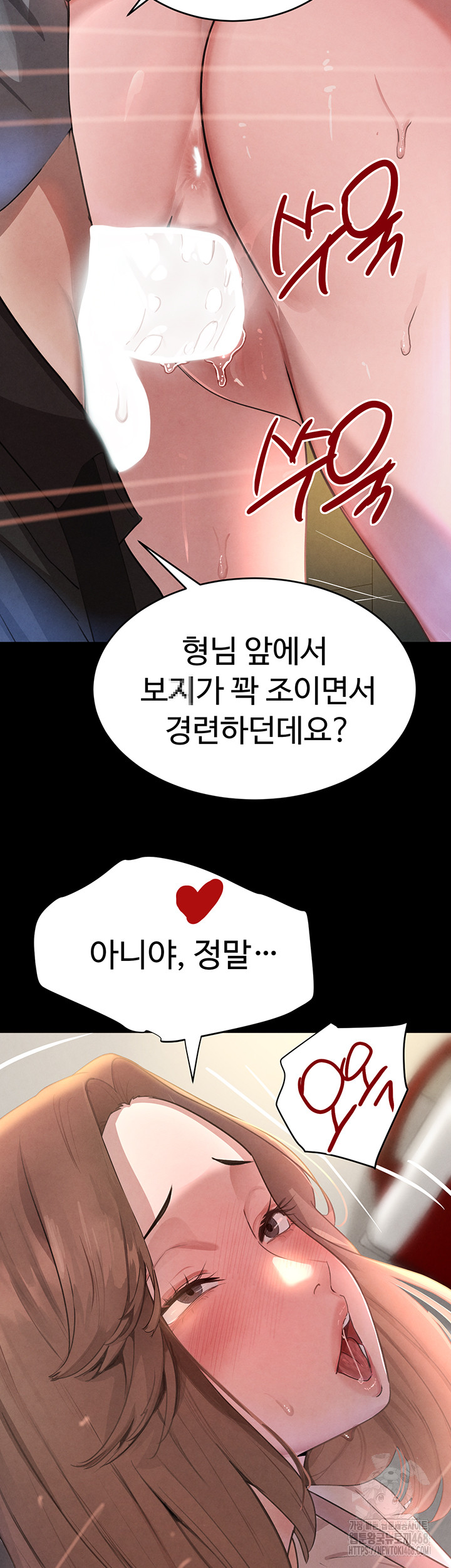 The Boss’s Daughter Raw Chapter 32 - Page 29