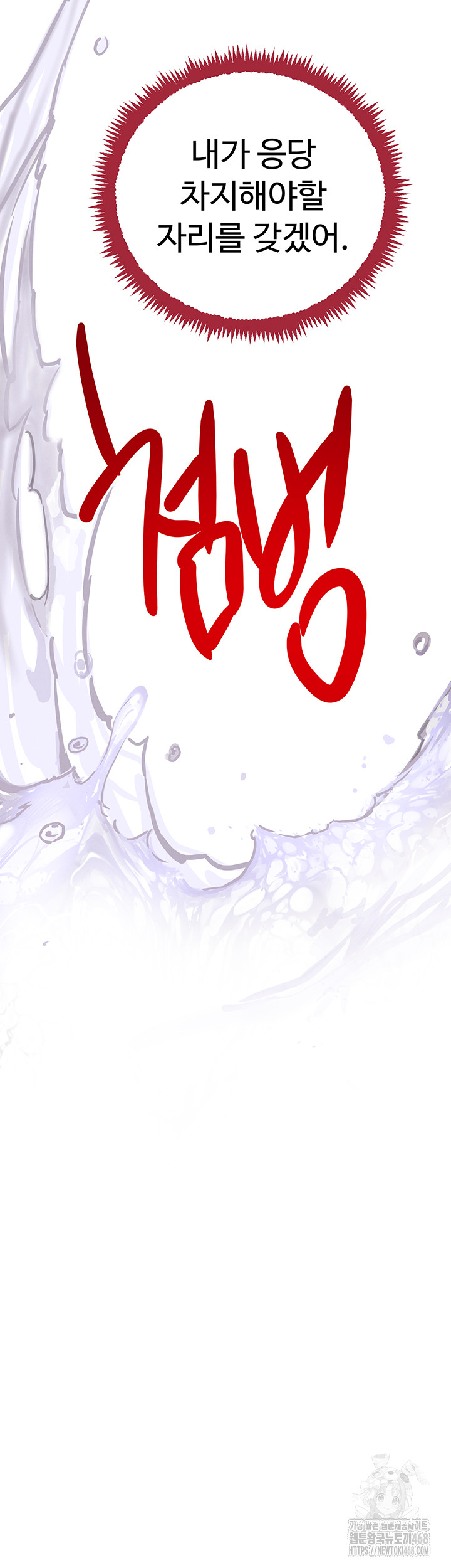 The Boss’s Daughter Raw Chapter 32 - Page 59