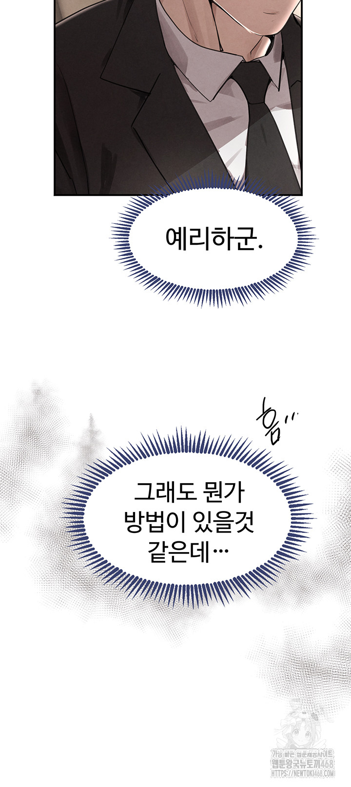 The Boss’s Daughter Raw Chapter 32 - Page 66