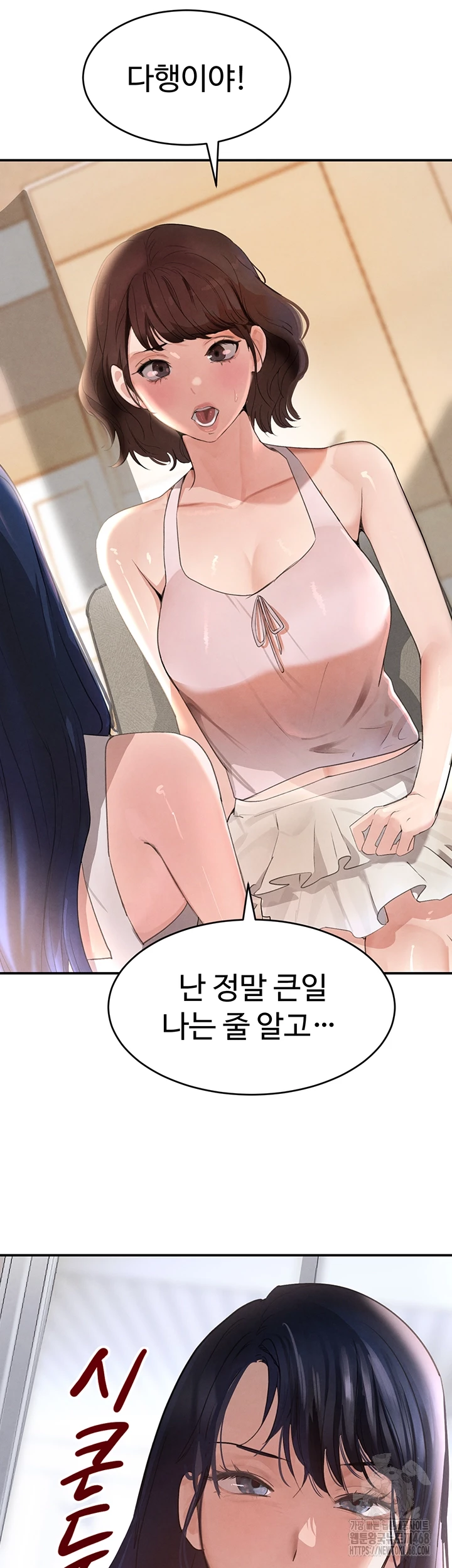 The Boss’s Daughter Raw Chapter 33 - Page 4