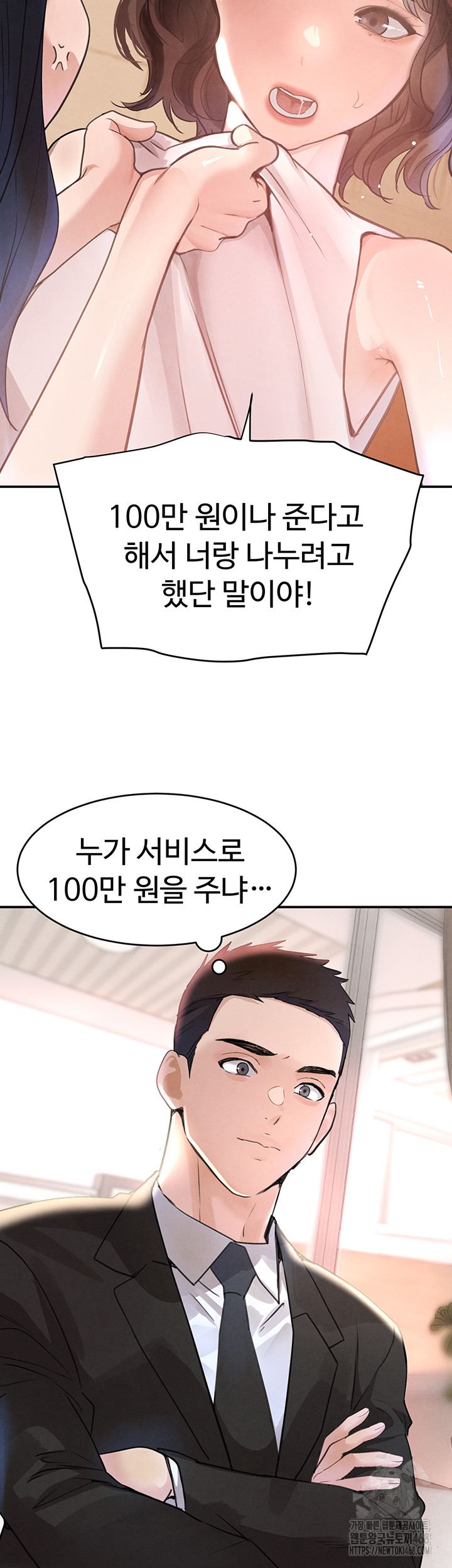 The Boss’s Daughter Raw Chapter 33 - Page 7