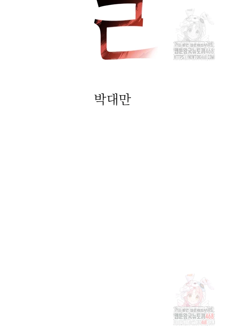 The Boss’s Daughter Raw Chapter 35 - Page 4