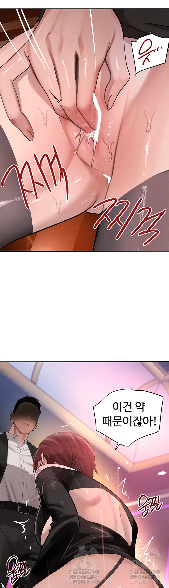 The Boss’s Daughter Raw Chapter 35 - Page 8