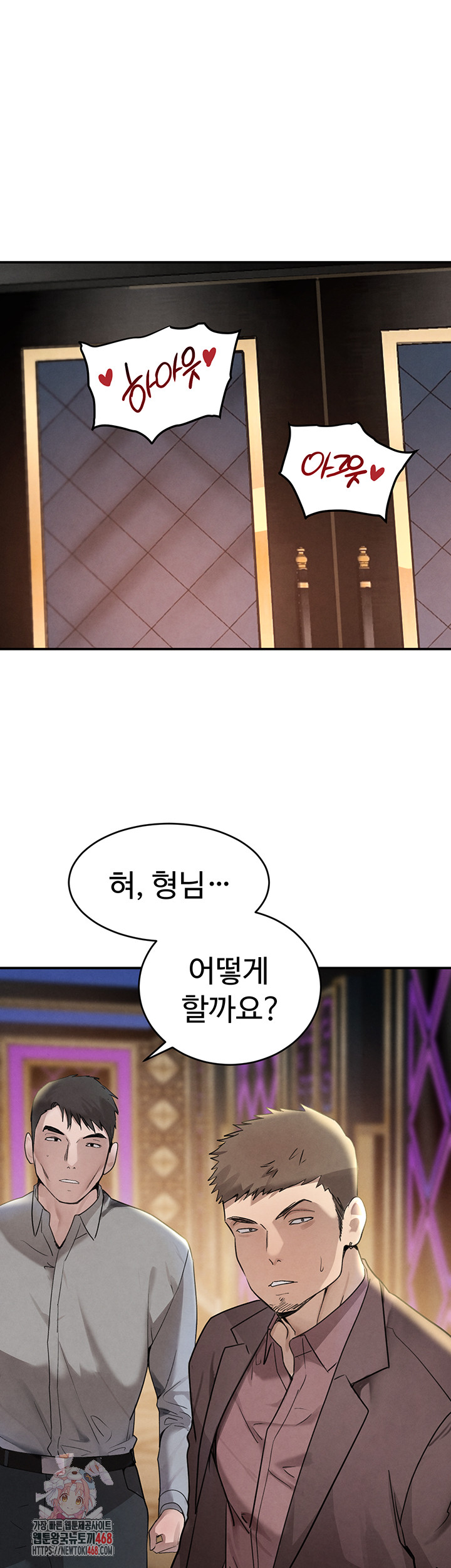 The Boss’s Daughter Raw Chapter 36 - Page 1