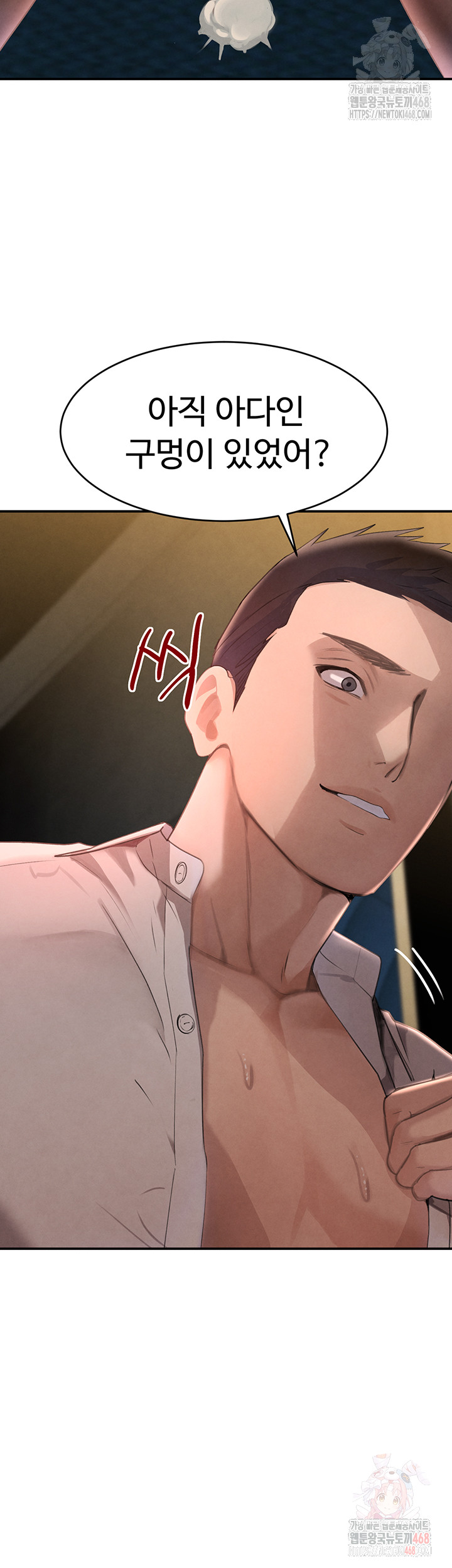 The Boss’s Daughter Raw Chapter 36 - Page 28