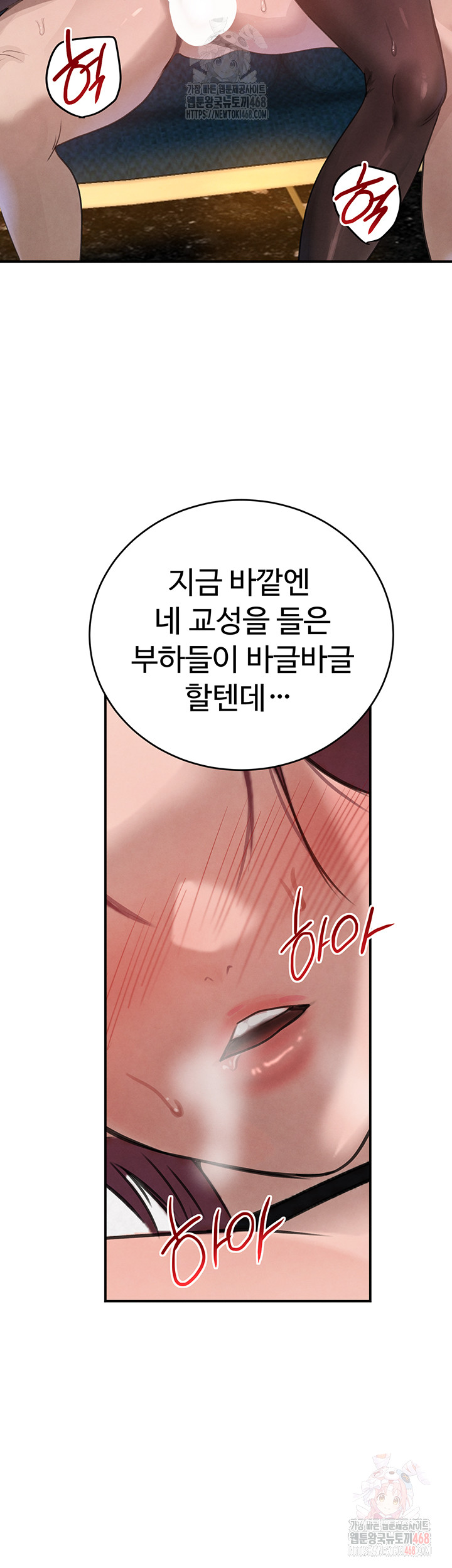 The Boss’s Daughter Raw Chapter 36 - Page 57