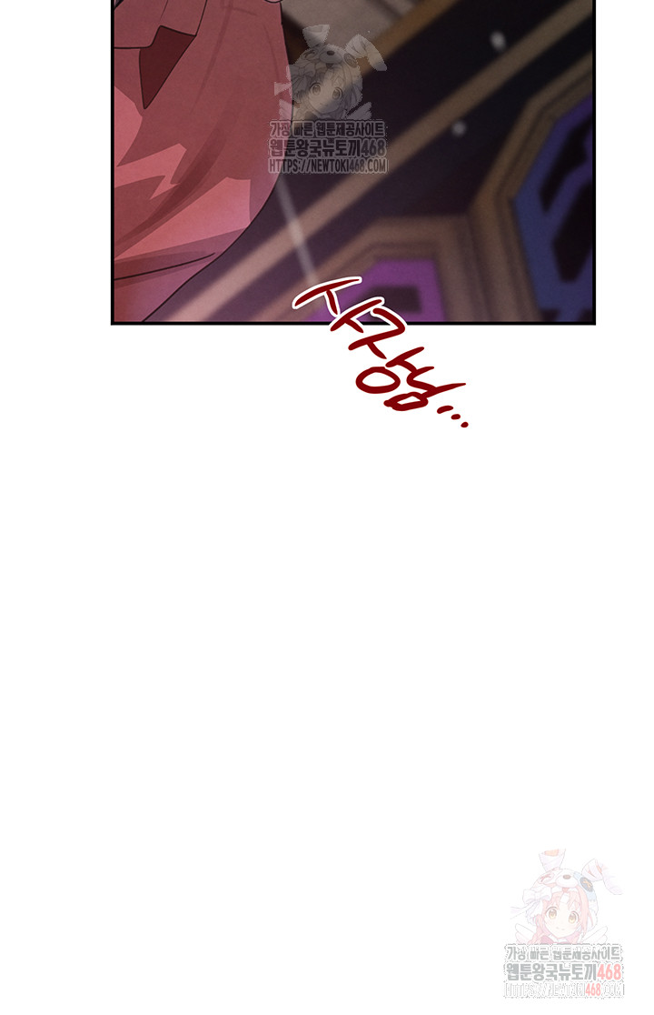 The Boss’s Daughter Raw Chapter 36 - Page 61