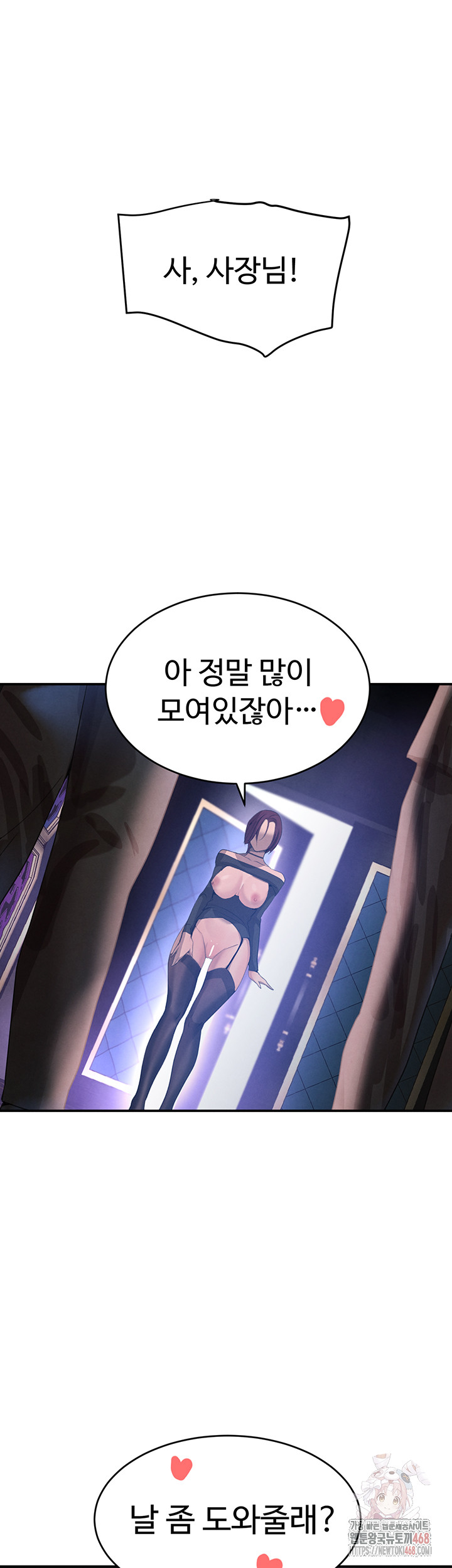 The Boss’s Daughter Raw Chapter 36 - Page 62