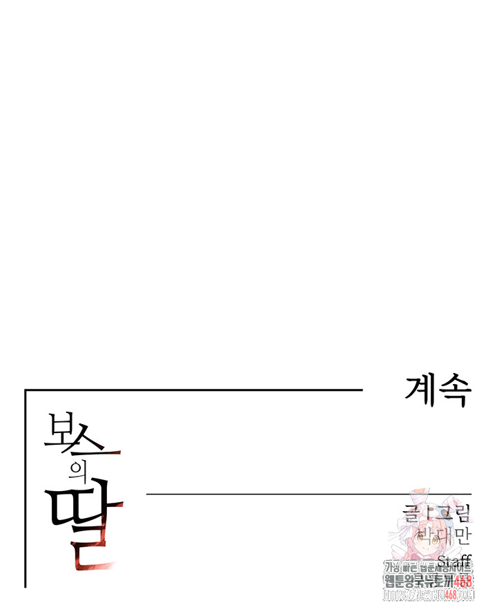 The Boss’s Daughter Raw Chapter 36 - Page 65