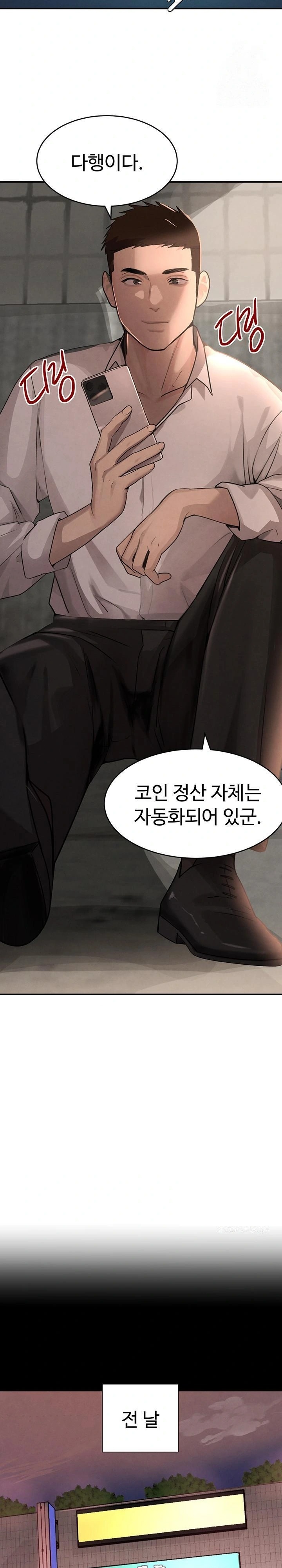 The Boss’s Daughter Raw Chapter 37 - Page 25