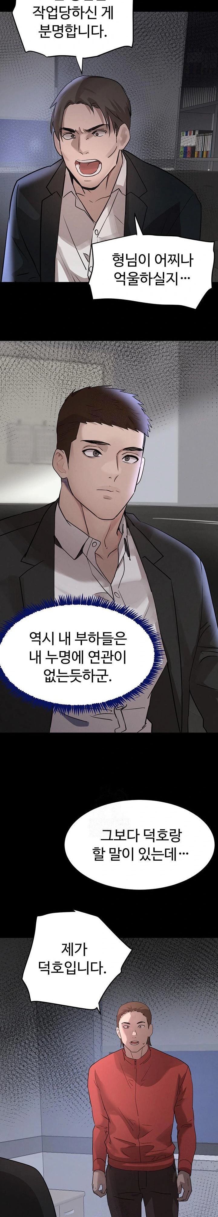 The Boss’s Daughter Raw Chapter 37 - Page 29