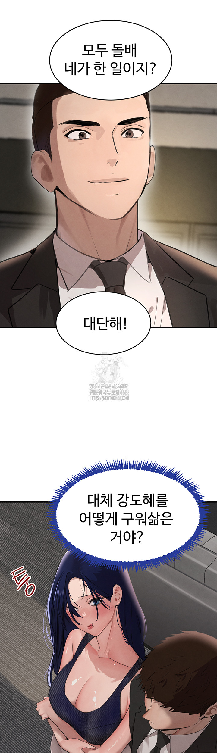 The Boss’s Daughter Raw Chapter 38 - Page 19