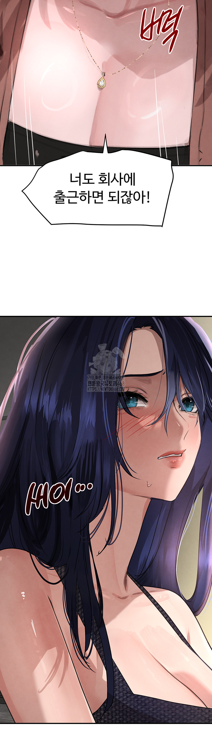 The Boss’s Daughter Raw Chapter 38 - Page 29