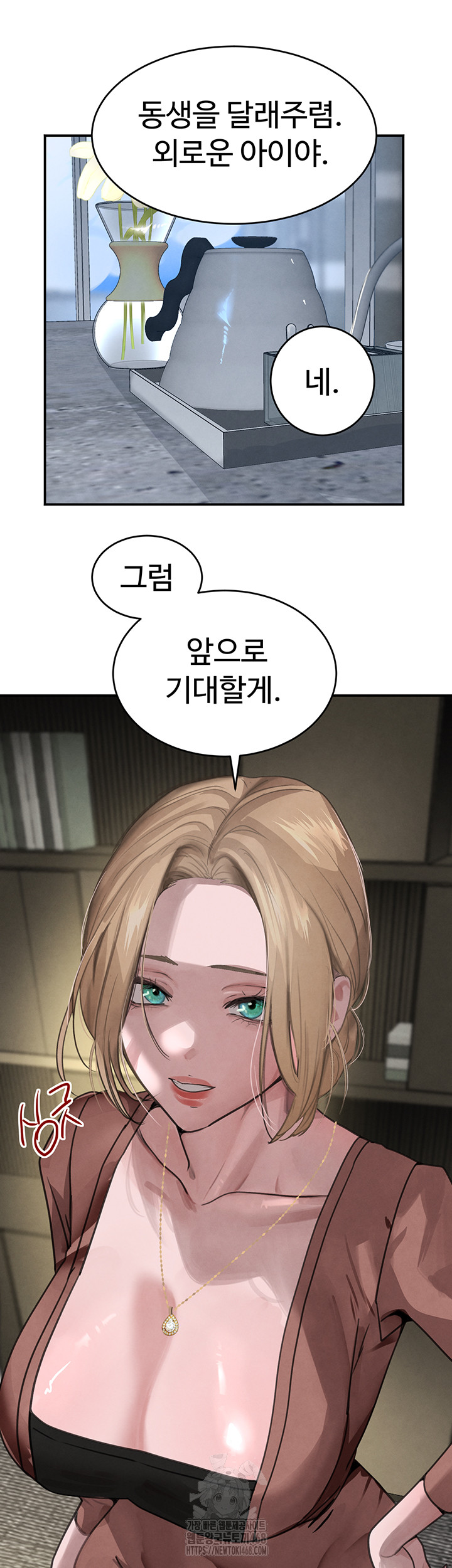 The Boss’s Daughter Raw Chapter 38 - Page 34