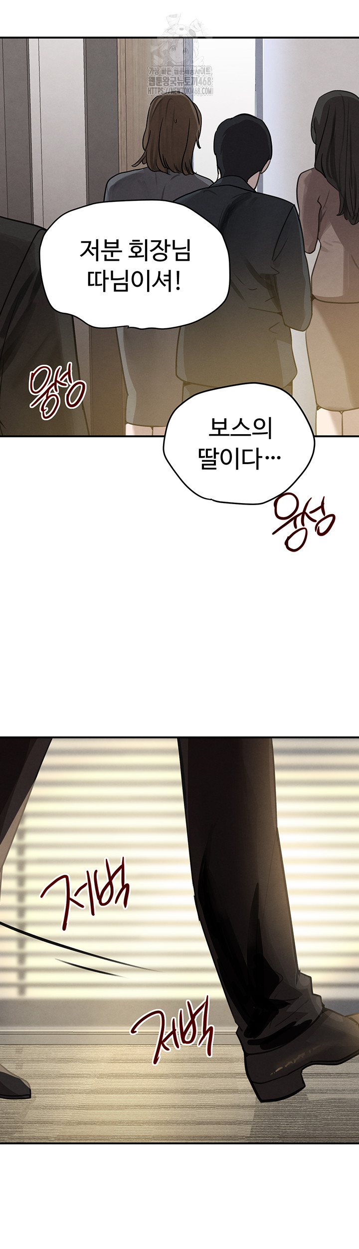 The Boss’s Daughter Raw Chapter 38 - Page 39