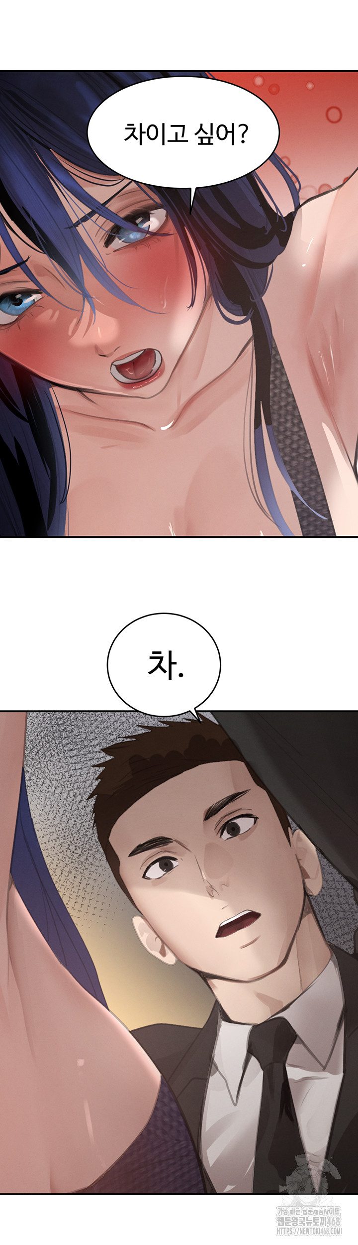 The Boss’s Daughter Raw Chapter 38 - Page 53