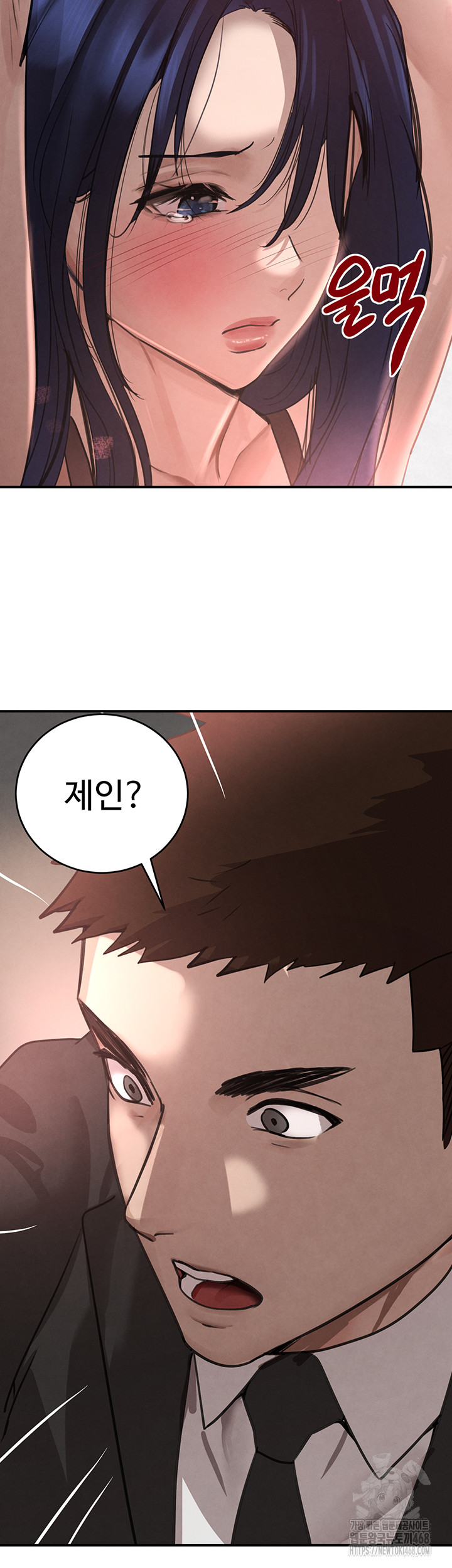 The Boss’s Daughter Raw Chapter 38 - Page 57