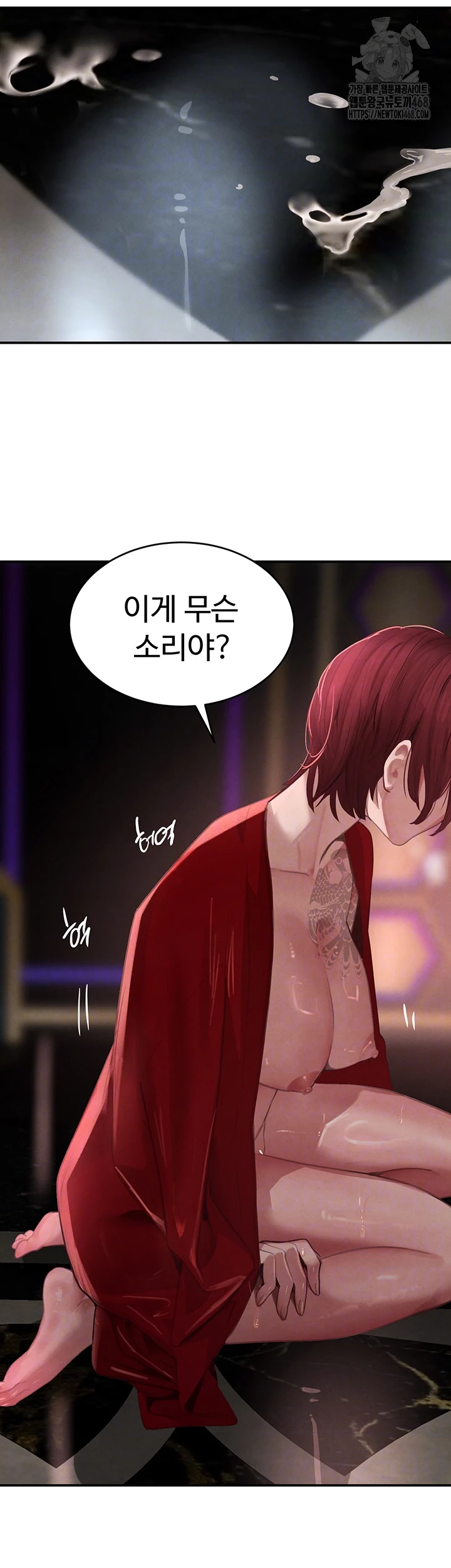 The Boss’s Daughter Raw Chapter 38 - Page 7