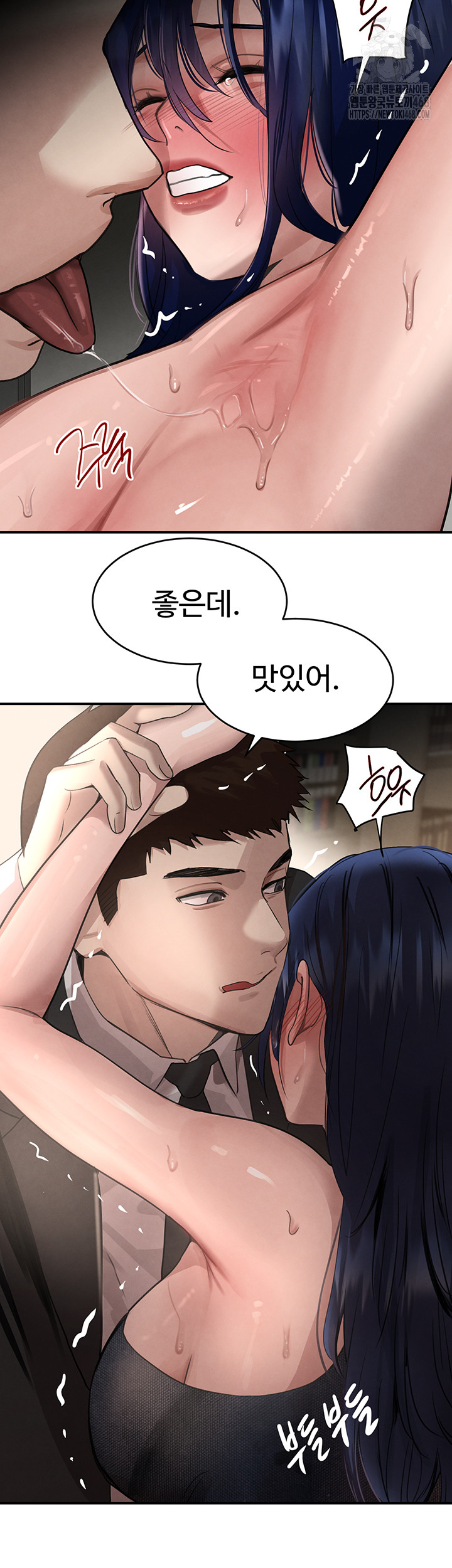 The Boss’s Daughter Raw Chapter 39 - Page 18