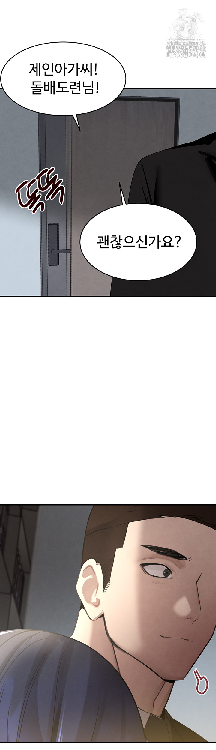 The Boss’s Daughter Raw Chapter 39 - Page 24