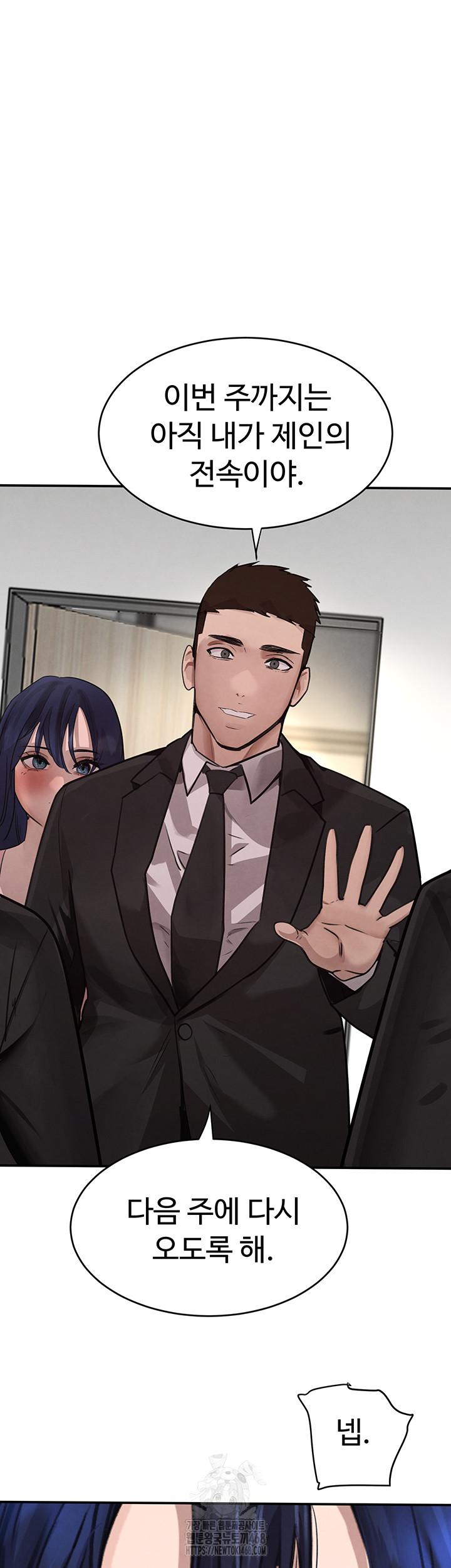 The Boss’s Daughter Raw Chapter 39 - Page 29