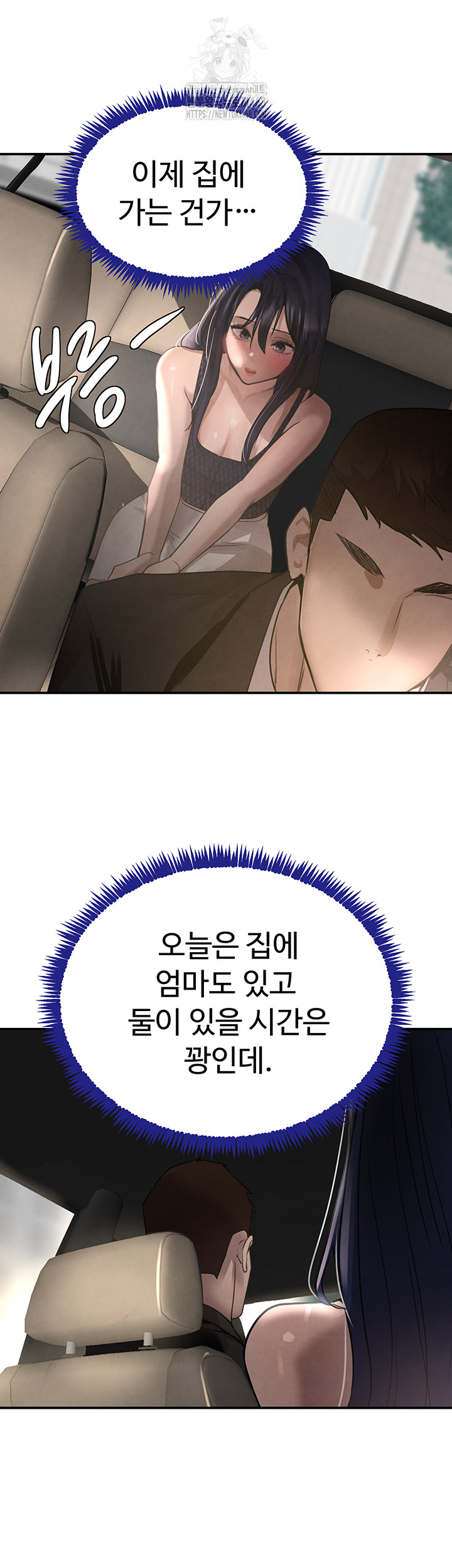 The Boss’s Daughter Raw Chapter 39 - Page 31