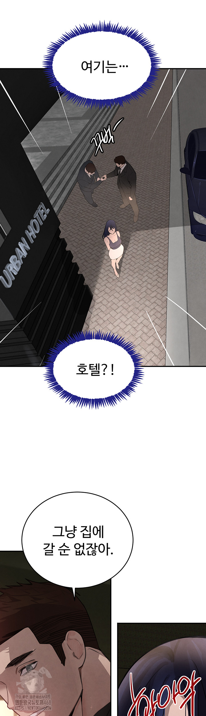 The Boss’s Daughter Raw Chapter 39 - Page 35