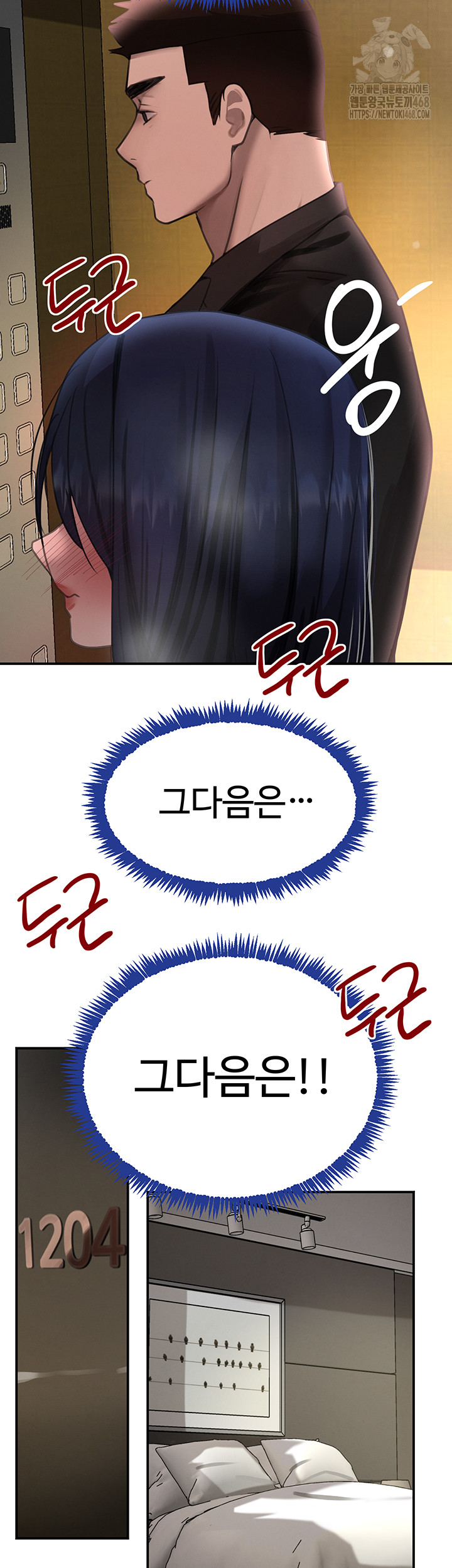 The Boss’s Daughter Raw Chapter 39 - Page 38