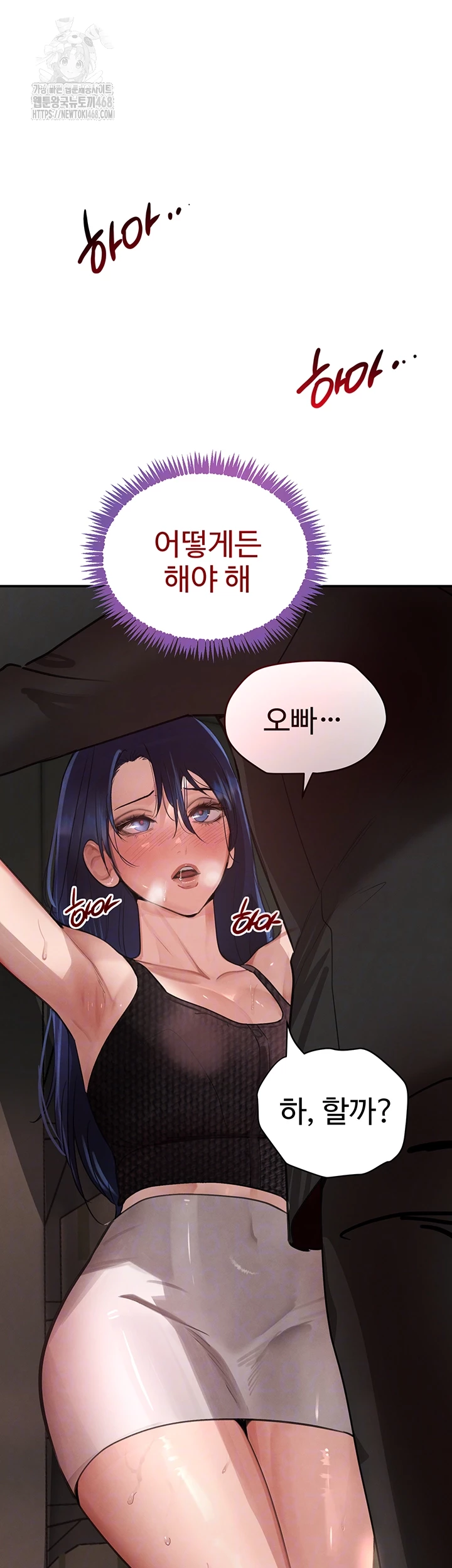 The Boss’s Daughter Raw Chapter 39 - Page 4