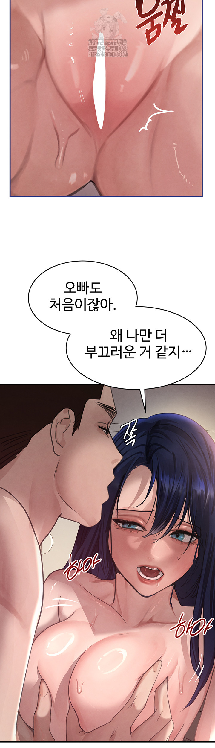 The Boss’s Daughter Raw Chapter 39 - Page 50