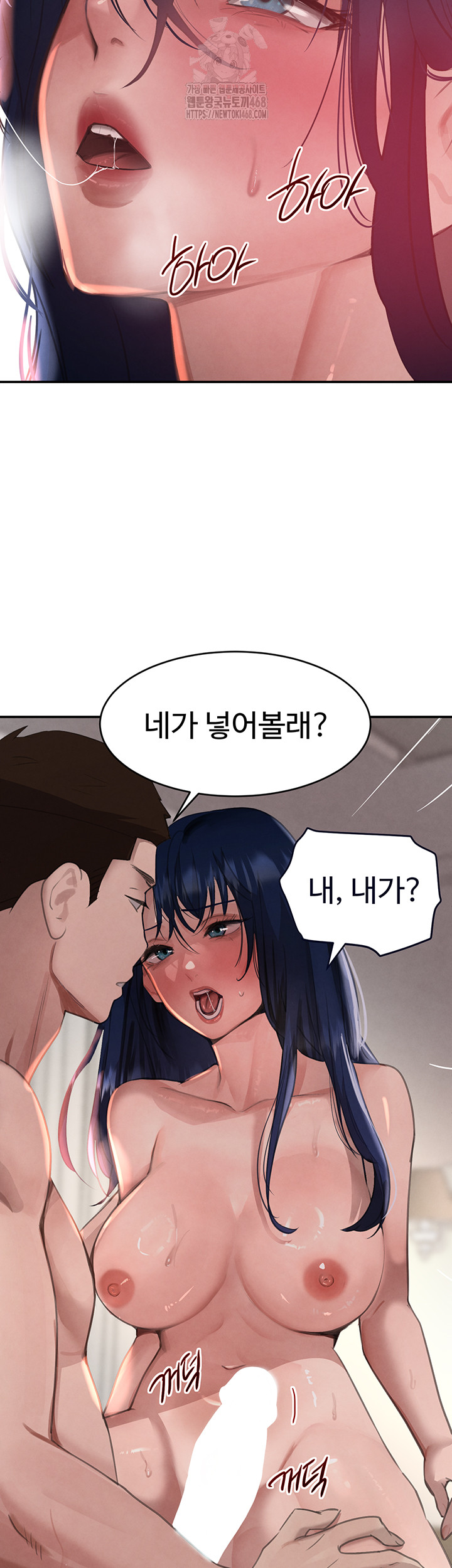 The Boss’s Daughter Raw Chapter 39 - Page 52