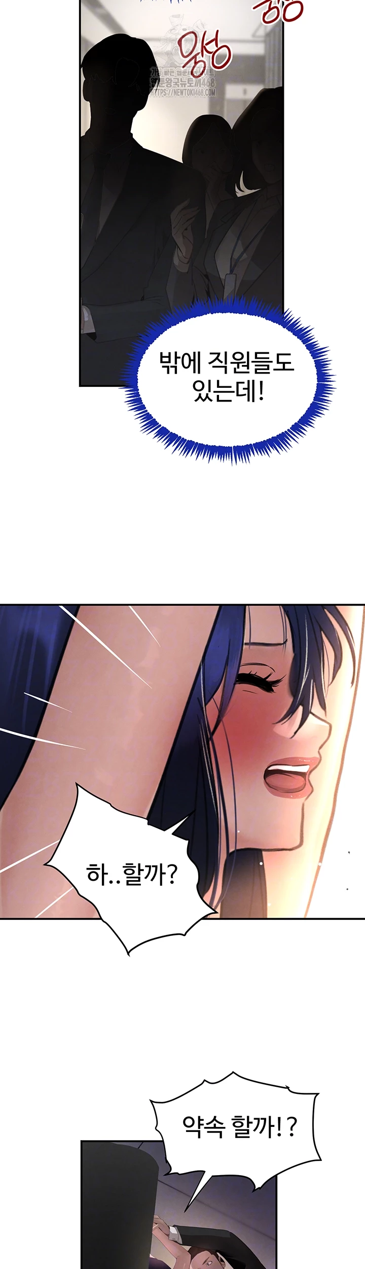 The Boss’s Daughter Raw Chapter 39 - Page 8